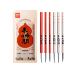 得力 0.5mm速干大墨量按动中性笔芯 SE192 黑色10支/盒