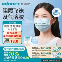 稳健医疗 稳健医用外科口罩一次性医用口罩冬季防寒口罩防风防细菌防尘 1盒成人款蓝色 50只/盒 非独立