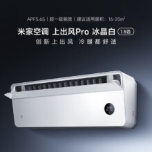 小米 1.5匹 挂机空调 35GW-OA42/M1A1(W) 上出风