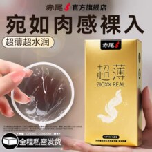 Zioxx 赤尾 金装超薄避孕套15只