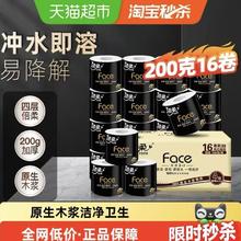 洁柔 卷纸家用黑Face有芯加厚4层200克16卷