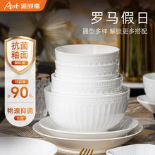 雅誠德 轻奢高端浮雕高抗菌釉面餐具套装