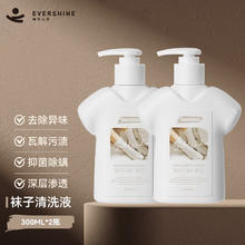 晴天大白 洗袜子专用清洗液除臭驱除异味抑菌除螨柔顺 300ml*2瓶
