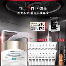 修丽可 2:4:2皮脂膜修护霜 48ml+48ml+抗皱精华4ml