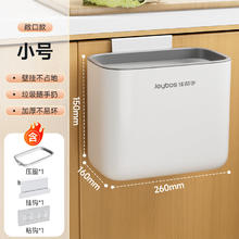 佳帮手 JBS-TC-0377955833 厨房垃圾桶 8L 军绿色 壁挂式 双开盖
