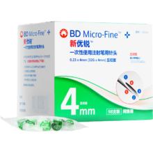 新优锐 BD胰岛素针头一次性使用注射笔用针头 0.23(32G)*4mm 98支