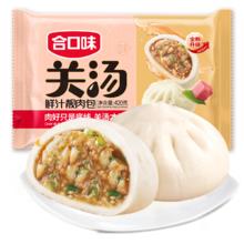 合口味 关汤鲜汁靓肉包子420g*2袋