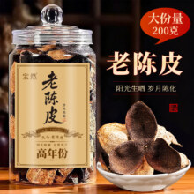 宝然新会天马陈老陈皮正宗陈化广东特产陈皮干200g礼盒装 自然陈老陈皮 200g*1罐