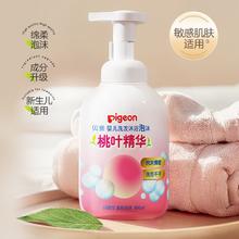 贝亲 婴儿洗发沐浴泡沫(桃叶精华)500ml二合一洗护