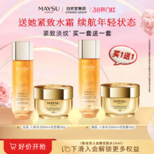 美素花胚抗皱紧致霜50g人参水200ml组合