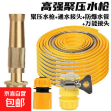 高压水枪家用水管软管浇花洗车套装 15米水管 塑料通水 万能