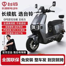 台铃 赤兔 电动摩托车 无电池