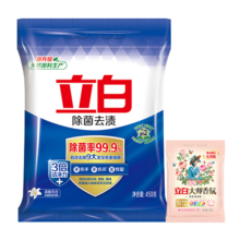 立白 除菌去渍超洁亮白大师香氛洗衣粉 试用套餐450g+35g