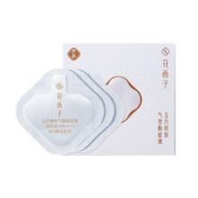 花西子 防晒气垫体验礼 遮瑕持久不脱妆