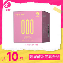 美诺 玻尿酸超薄延时安全套 润薄10只