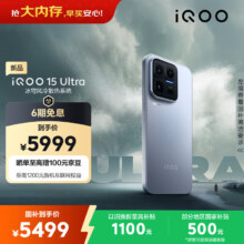 iQOO 15 Ultra 手机 银色 16+512G