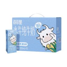 百菲酪 3.6g水牛纯牛奶 200ml*10盒 高钙早餐奶