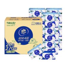 再降价、PLUS：Vinda 维达 超韧山茶花抽纸 4层 90抽 20包