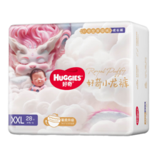 Huggies 好奇 小龙裤 XXL码 拉拉裤 28片还有L XL 3XL码可选择