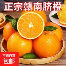正宗赣南脐橙 手剥橙 当季水果 8斤带箱 60-69mm