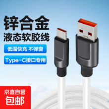 极客快充数据线 Type-C接口 0.2米 白色 适用小米华为vivo OPPO