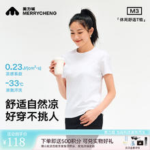 30日20点:美力城 T恤 女款 XL 北极白 速干凉感 双面液氨纯色上衣