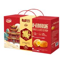 88VIP会员：达利园 清咸蛋黄 糕点825g