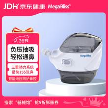 MegaBliss 电动洗鼻器负压式双头灌洗 负压洗鼻器