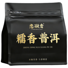 恋凝香 糯香普洱熟茶 云南勐海老树茶 50g袋装