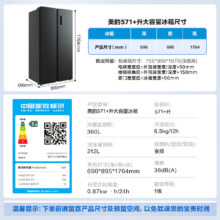 美的 572升 对开门冰箱 BCD-572WKPM(Q)