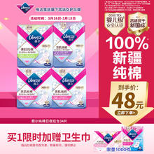 薇尔 亲肌纯棉卫生巾日夜组合4包共34片+赠34片