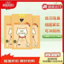 限移动端、京东百亿补贴：N1爱宠爱猫 玉米纯豆腐猫砂6.5kg*3包