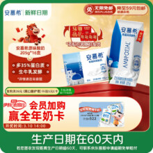 安慕希 希腊酸奶 利乐钻 风味发酵乳 205g 原味 16盒