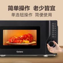 格兰仕 微波炉家用20升小型转盘式加热多功能微蒸煮易操作
