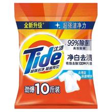 汰渍 净白去渍洗衣粉10斤