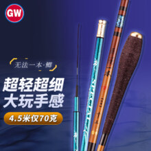 光威 GW 2.7米 超轻超细鲫鱼竿 台钓竿 手竿 渔具