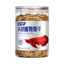 限移动端、京东百亿补贴：贝意品 面包虫干金龙银龙鱼罗汉鱼粮观赏鱼乌龟粮鸟食鸟粮仓鼠粮龙猫饲料