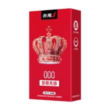 国家补贴：赤尾 000至尊无感超薄安全套 10只（光面型/无储精囊）
