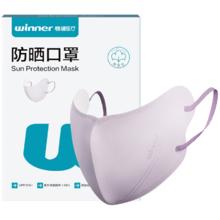 稳健医疗 稳健14只（含赠品）防晒一次性口罩微晶紫7只装/盒