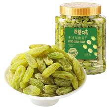 百草味 无核绿葡萄干500g罐装新疆吐鲁番特产免洗一级果干零食蜜饯