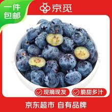 京觅 四川高山花香蓝莓 4盒装 100g/盒 单果15mm+ 自营高品质！
