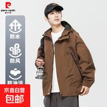 皮尔·卡丹 快有货了连帽防风冲锋衣男女同款