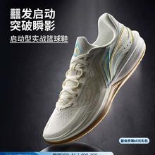 李宁 刺客2V2 男款篮球鞋 ABPW009