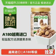 喵满分 A180级紫皮腰果 400g