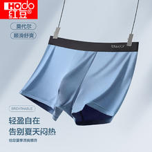 红豆 Hodo 男士莫代尔平角内裤 3件装 HBK231