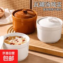 瓦罐汤炖盅家用 500ml*1个