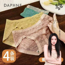 达芙妮 限时1小时纯棉女士中腰内裤 7A抑菌款 4条