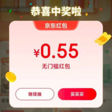 京东 国家补贴频道 右侧“天天抽补贴”图标 抽至高100京豆与红包， 实测50京豆