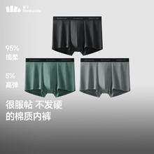 蕉下 男士棉质无痕内裤 3条装