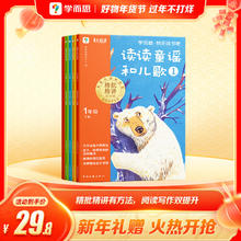 限移动端：学而思 2025新版快乐读书吧上下册1-6年级同步最新教材28天真人伴读精讲精批大字注音大师美绘护眼特级教师校内名师批注-CB
